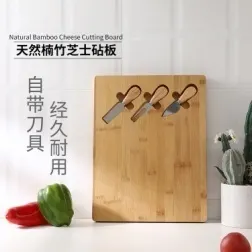 Wooden Cheese Board 28